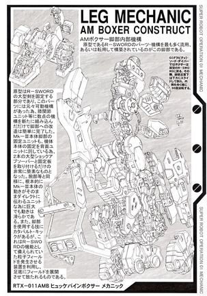 SUPER ROBOT OPERATION 01 Page #12