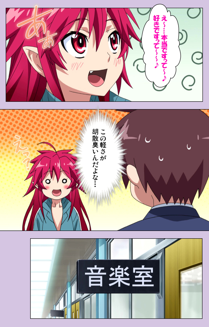 O nedari renzoku ~tsu! Boku no kanojo wa bakyūmu musume! Complete ban