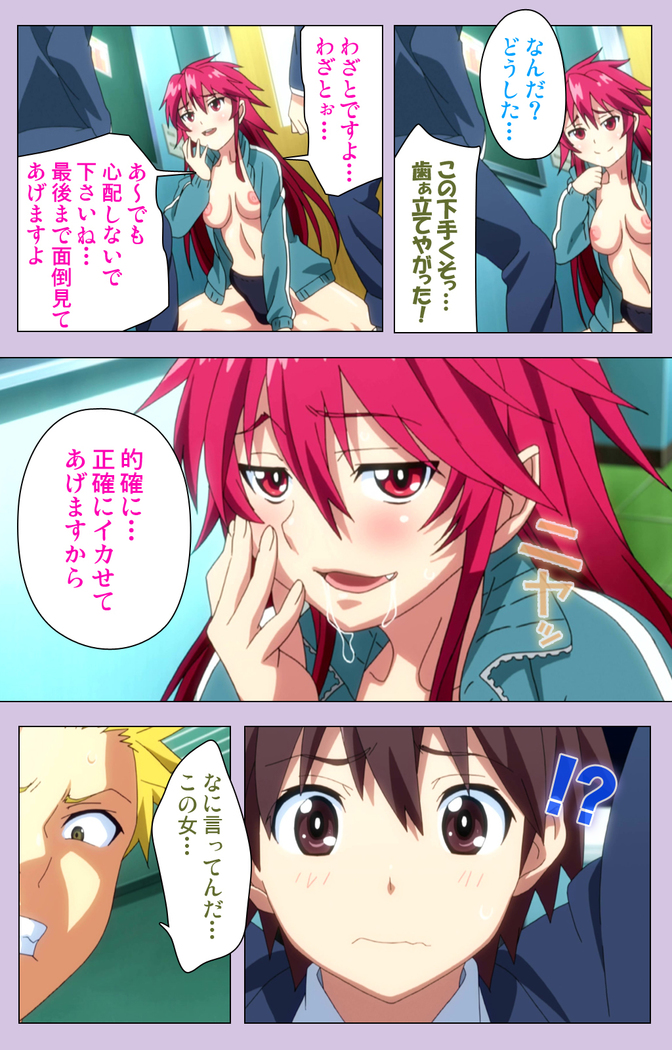 O nedari renzoku ~tsu! Boku no kanojo wa bakyūmu musume! Complete ban