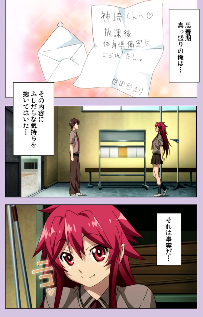 O nedari renzoku ~tsu! Boku no kanojo wa bakyūmu musume! Complete ban