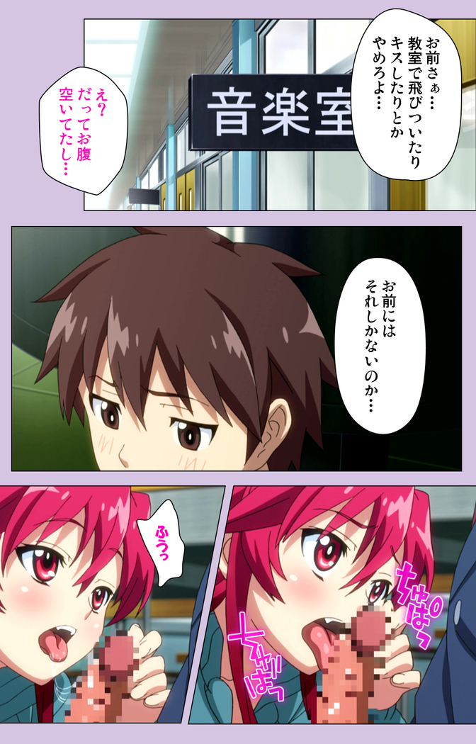 O nedari renzoku ~tsu! Boku no kanojo wa bakyūmu musume! Complete ban
