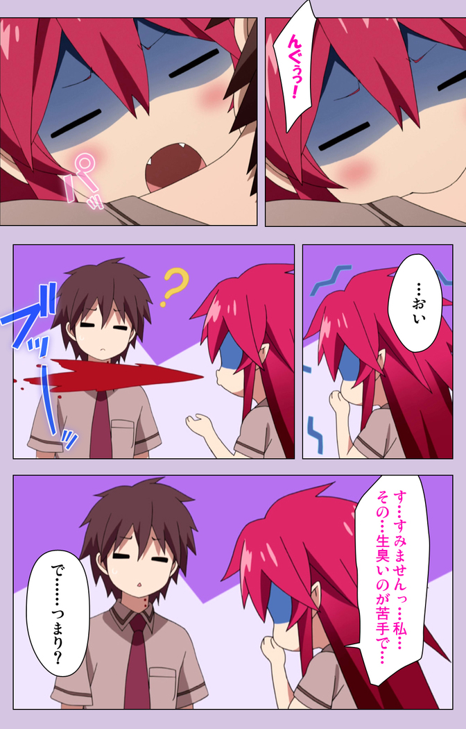 O nedari renzoku ~tsu! Boku no kanojo wa bakyūmu musume! Complete ban