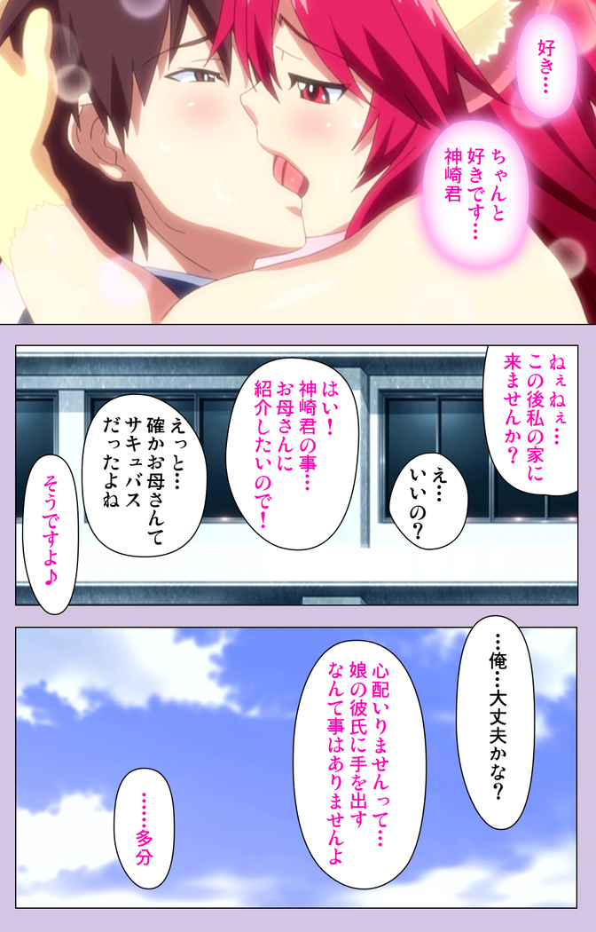 O nedari renzoku ~tsu! Boku no kanojo wa bakyūmu musume! Complete ban