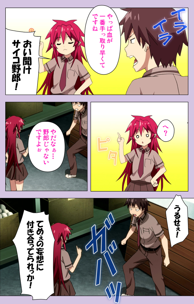 O nedari renzoku ~tsu! Boku no kanojo wa bakyūmu musume! Complete ban