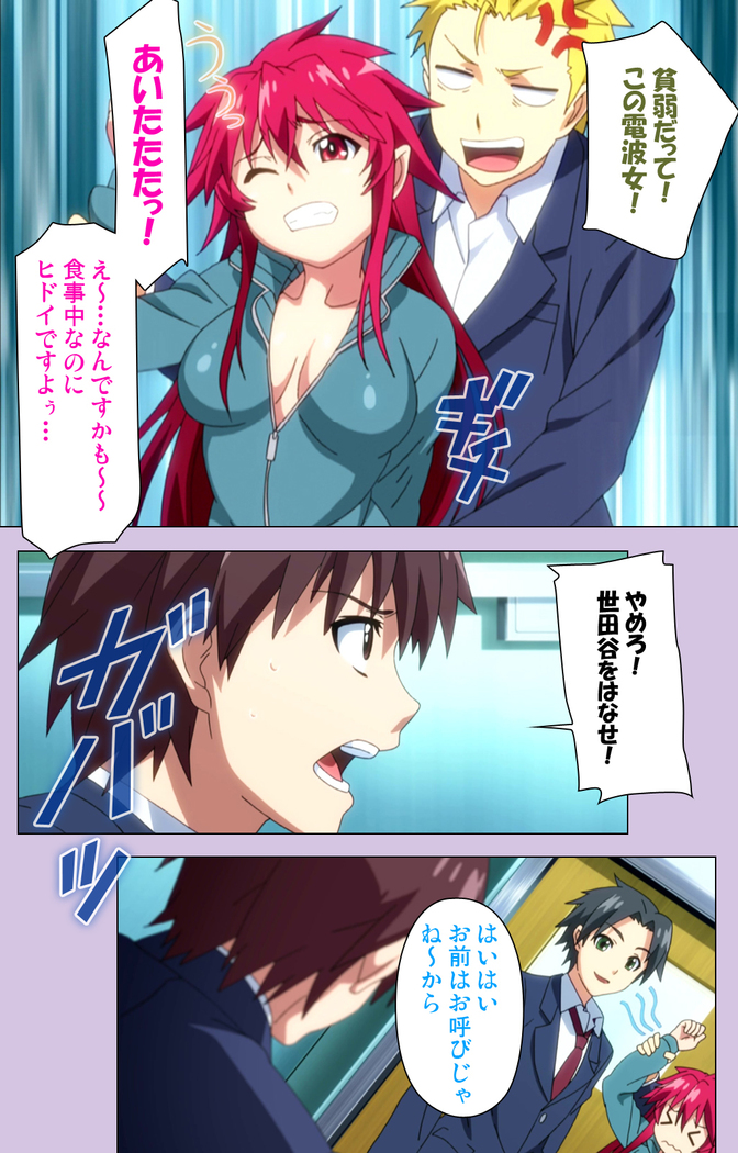O nedari renzoku ~tsu! Boku no kanojo wa bakyūmu musume! Complete ban