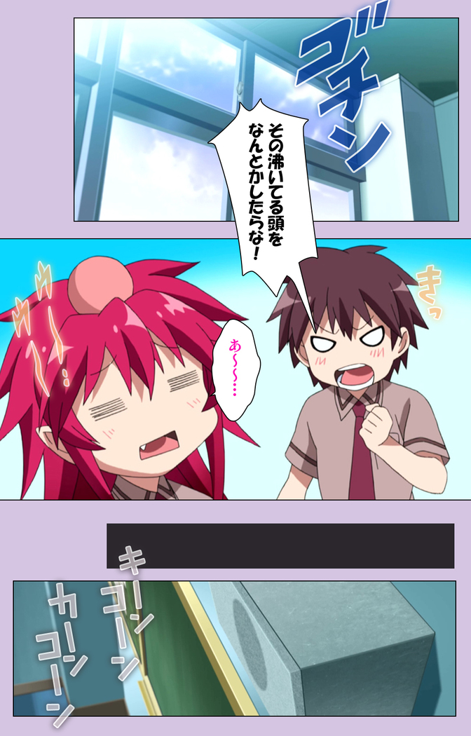 O nedari renzoku ~tsu! Boku no kanojo wa bakyūmu musume! Complete ban