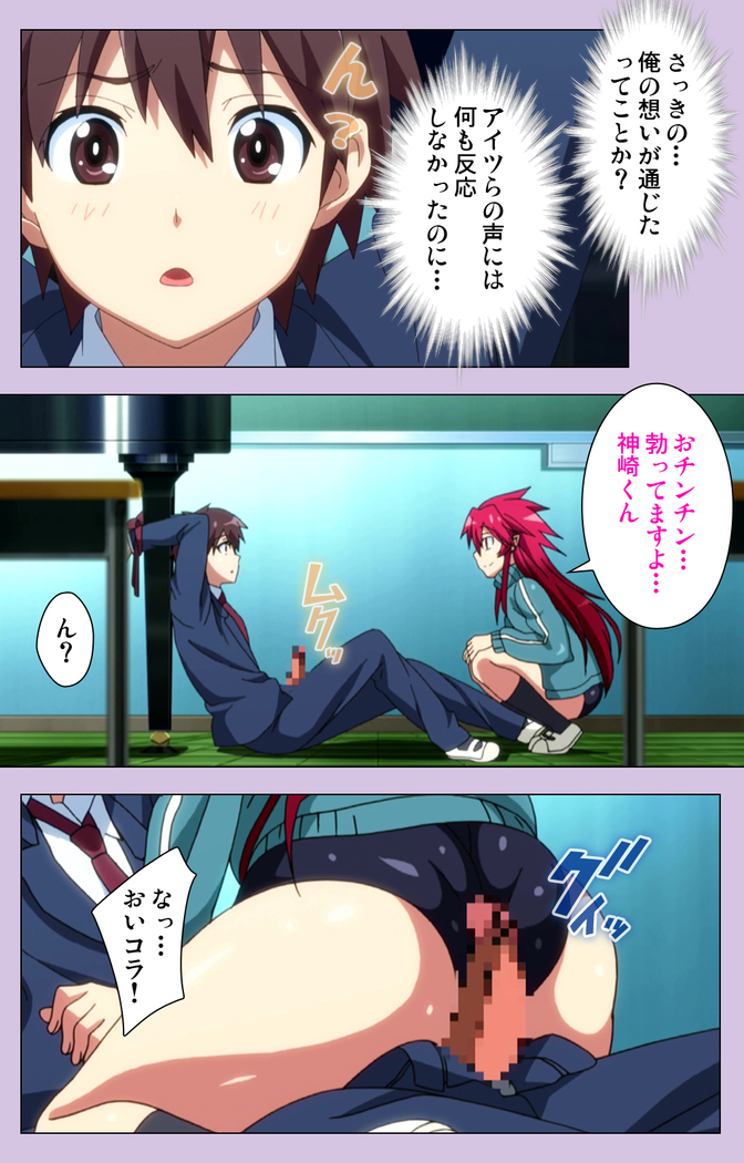 O nedari renzoku ~tsu! Boku no kanojo wa bakyūmu musume! Complete ban