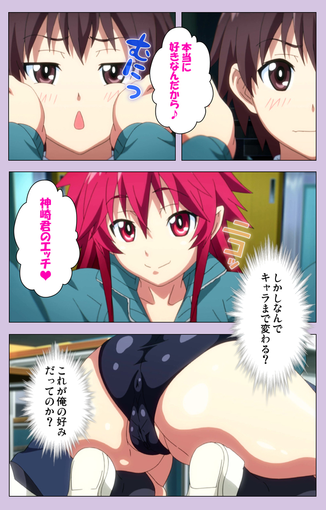 O nedari renzoku ~tsu! Boku no kanojo wa bakyūmu musume! Complete ban