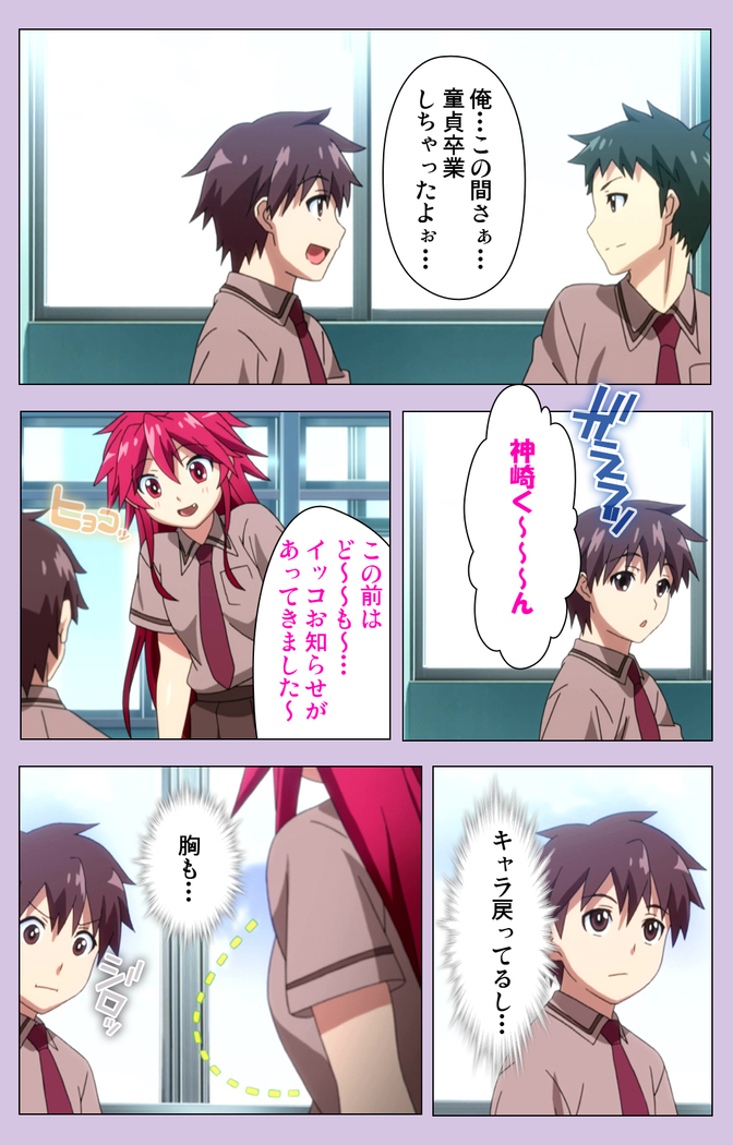 O nedari renzoku ~tsu! Boku no kanojo wa bakyūmu musume! Complete ban