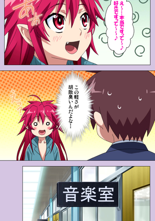 O nedari renzoku ~tsu! Boku no kanojo wa bakyūmu musume! Complete ban Page #103