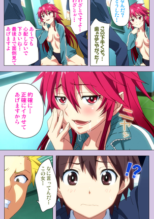 O nedari renzoku ~tsu! Boku no kanojo wa bakyūmu musume! Complete ban Page #82