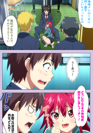 O nedari renzoku ~tsu! Boku no kanojo wa bakyūmu musume! Complete ban Page #71