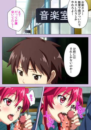 O nedari renzoku ~tsu! Boku no kanojo wa bakyūmu musume! Complete ban Page #61