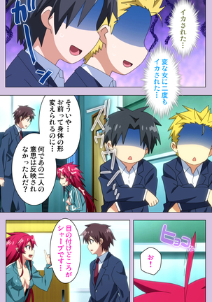 O nedari renzoku ~tsu! Boku no kanojo wa bakyūmu musume! Complete ban Page #101