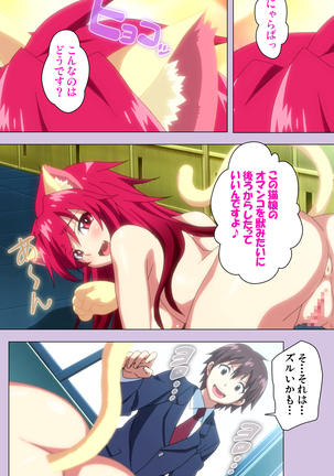 O nedari renzoku ~tsu! Boku no kanojo wa bakyūmu musume! Complete ban Page #116