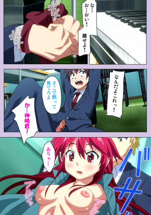 O nedari renzoku ~tsu! Boku no kanojo wa bakyūmu musume! Complete ban Page #75