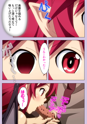 O nedari renzoku ~tsu! Boku no kanojo wa bakyūmu musume! Complete ban Page #26