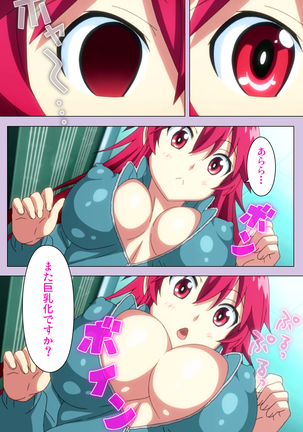O nedari renzoku ~tsu! Boku no kanojo wa bakyūmu musume! Complete ban Page #65