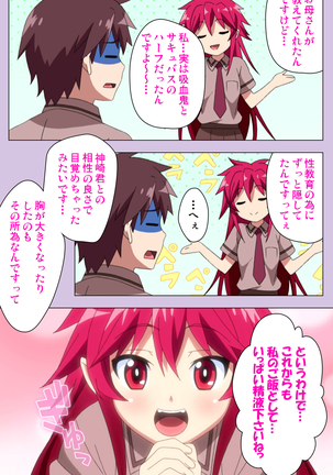 O nedari renzoku ~tsu! Boku no kanojo wa bakyūmu musume! Complete ban Page #57