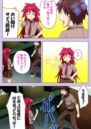 O nedari renzoku ~tsu! Boku no kanojo wa bakyūmu musume! Complete ban Page #16