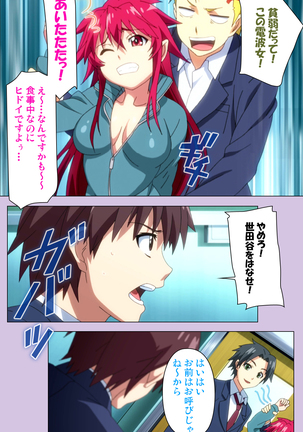 O nedari renzoku ~tsu! Boku no kanojo wa bakyūmu musume! Complete ban Page #74