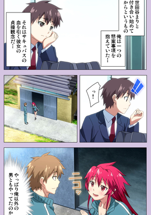 O nedari renzoku ~tsu! Boku no kanojo wa bakyūmu musume! Complete ban Page #105