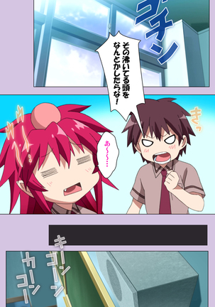 O nedari renzoku ~tsu! Boku no kanojo wa bakyūmu musume! Complete ban Page #58