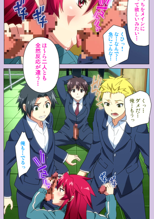 O nedari renzoku ~tsu! Boku no kanojo wa bakyūmu musume! Complete ban Page #84