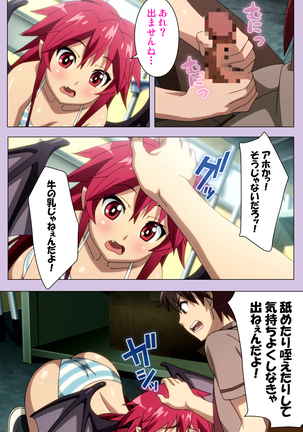 O nedari renzoku ~tsu! Boku no kanojo wa bakyūmu musume! Complete ban Page #23