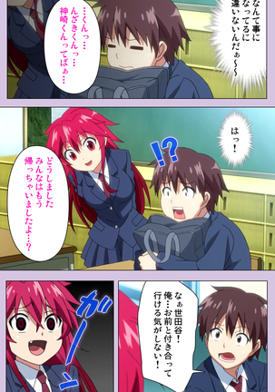 O nedari renzoku ~tsu! Boku no kanojo wa bakyūmu musume! Complete ban Page #111