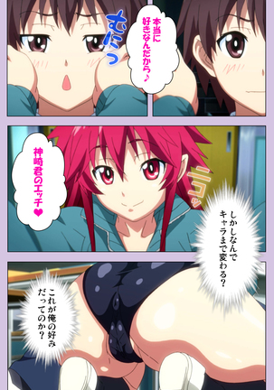 O nedari renzoku ~tsu! Boku no kanojo wa bakyūmu musume! Complete ban Page #66