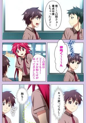 O nedari renzoku ~tsu! Boku no kanojo wa bakyūmu musume! Complete ban Page #56