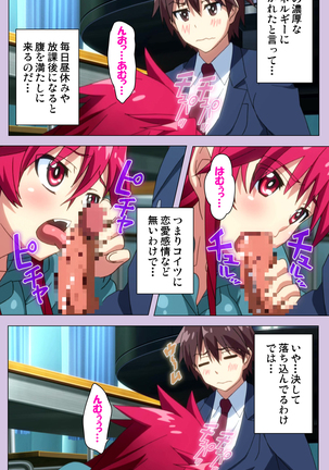 O nedari renzoku ~tsu! Boku no kanojo wa bakyūmu musume! Complete ban Page #63
