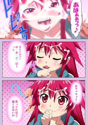 O nedari renzoku ~tsu! Boku no kanojo wa bakyūmu musume! Complete ban Page #86
