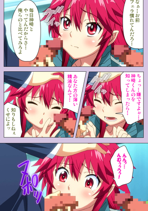 O nedari renzoku ~tsu! Boku no kanojo wa bakyūmu musume! Complete ban Page #78