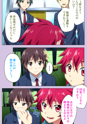 O nedari renzoku ~tsu! Boku no kanojo wa bakyūmu musume! Complete ban Page #72
