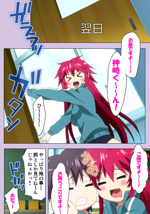 O nedari renzoku ~tsu! Boku no kanojo wa bakyūmu musume! Complete ban Page #104