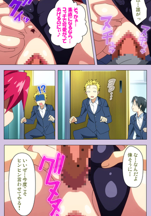 O nedari renzoku ~tsu! Boku no kanojo wa bakyūmu musume! Complete ban Page #93