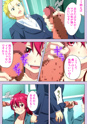 O nedari renzoku ~tsu! Boku no kanojo wa bakyūmu musume! Complete ban Page #83
