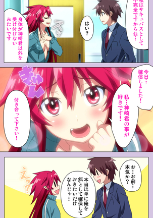 O nedari renzoku ~tsu! Boku no kanojo wa bakyūmu musume! Complete ban Page #102