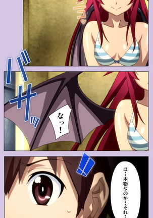 O nedari renzoku ~tsu! Boku no kanojo wa bakyūmu musume! Complete ban Page #18