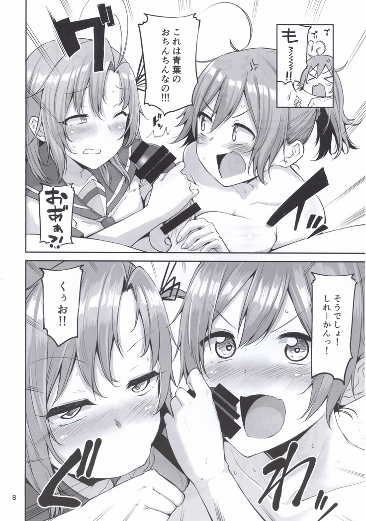 Motto x4 Aobax! with Kinugasa-san