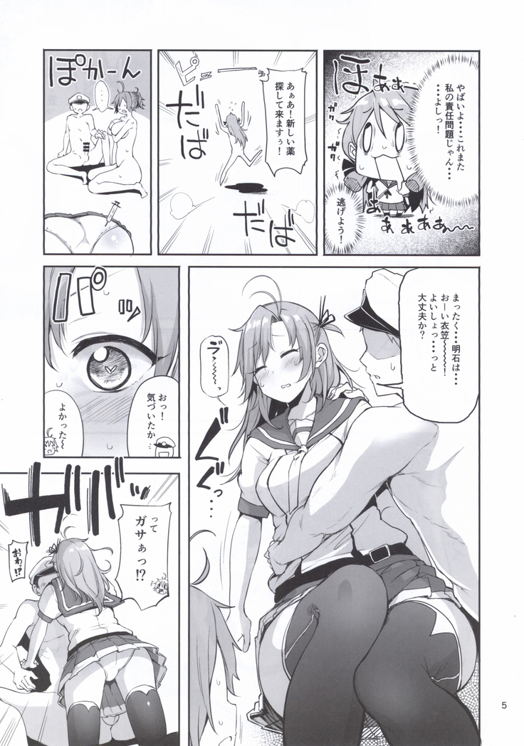 Motto x4 Aobax! with Kinugasa-san
