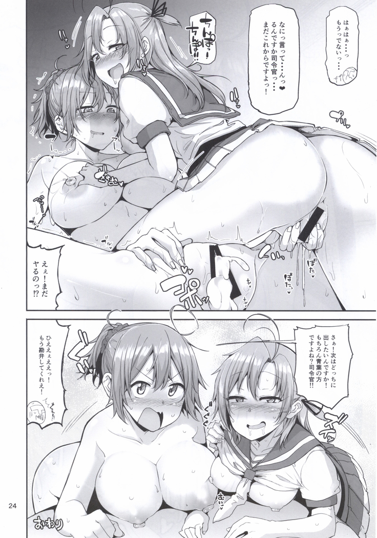 Motto x4 Aobax! with Kinugasa-san