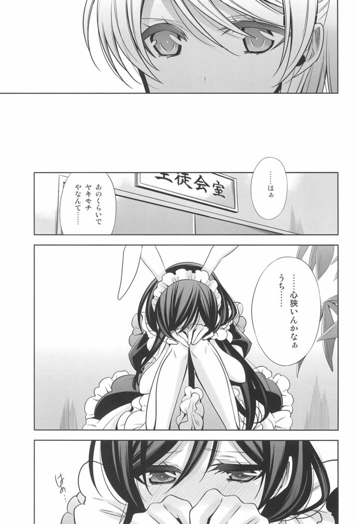 Himitsu no Jikan