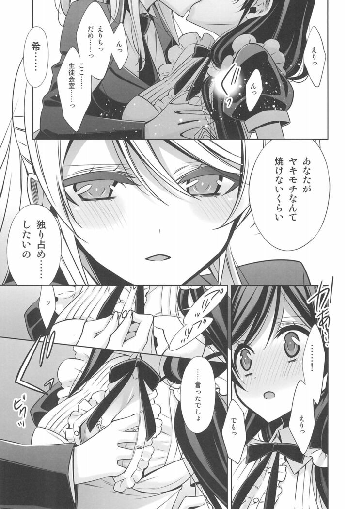 Himitsu no Jikan
