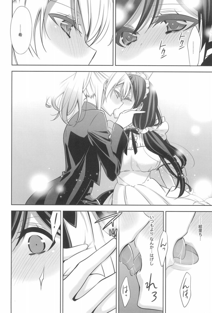 Himitsu no Jikan