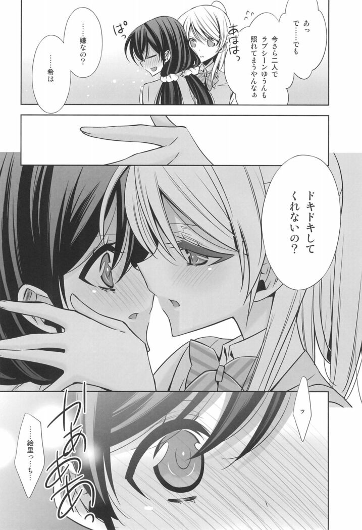 Himitsu no Jikan