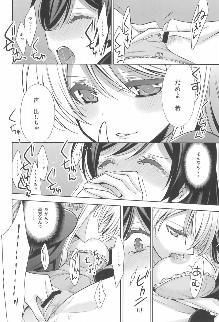 Himitsu no Jikan