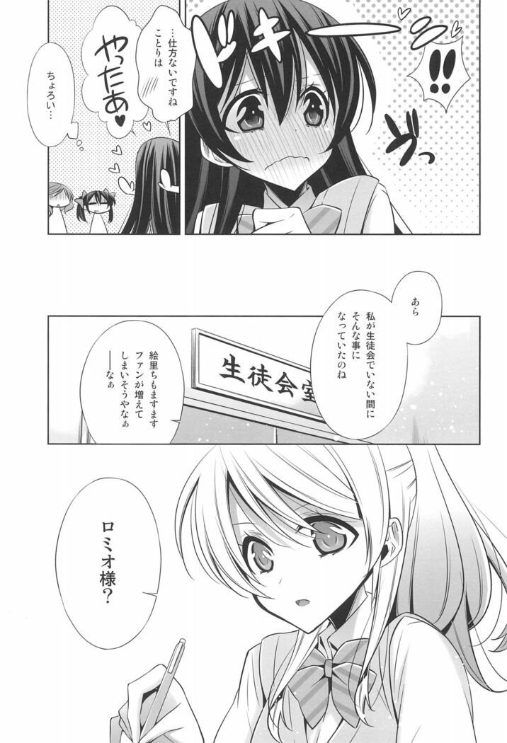 Himitsu no Jikan